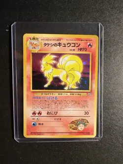 Pokemon Brock's Ninetales 038 Japanese Holo Stage 1 Fire 70 HP 1996 - Image 1