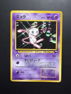 1999 POKEMON JAPANESE MEW-GLOSSY CD PROMO #151 [A] - Image 1