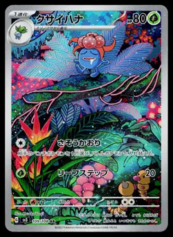 Gloom 109/108 Art Rare Ruler of the Black Flame Pokemon Japanese Near Mint - Image 1