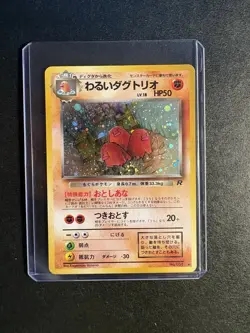 Pokemon Dark Dugtrio 051 Team Rocket Rare Holo Stage 1 50 HP 1997 Japanese - Image 1