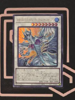 LOCH-JP007 Stardust Dragon - Victim Sanctuary Ultra Rare Japanese YuGiOh - Image 1