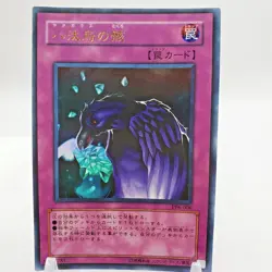 Yugioh Japanese PP6-006 Legacy of Yata-Garasu Ultra - Image 1