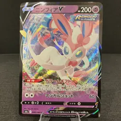 Sylveon V 040/069 s6a: Eevee Heroes Double Rare Holo Pokemon Card - US Seller - Image 1