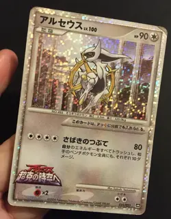Arceus 021/022 Japanese Movie Japan PROMO HOLO RARE Shiny Pokemon Card PLAYED - Image 3