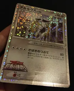 Arceus 021/022 Japanese Movie Japan PROMO HOLO RARE Shiny Pokemon Card PLAYED - Image 5