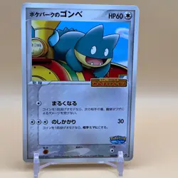Munchlax Pokemon Card Game Pocket Monsters PokePark 040/PCG-P Japan Promo T-53 - Image 1