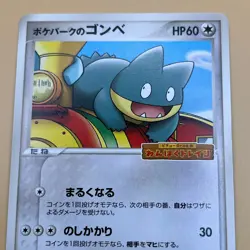 Munchlax Pokemon Card Game Pocket Monsters PokePark 040/PCG-P Japan Promo T-53 - Image 5