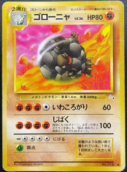 Golem No.076 Non Holo Pokemon Card Japanese Played Fossil Old Back - Image 2