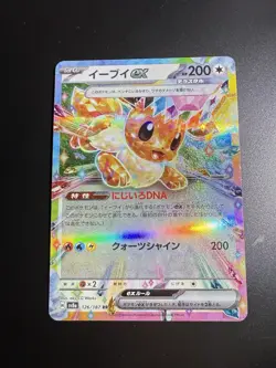 ++ Pokemon Card Game TCG Eevee ex sv8a 126/187 RR Holo JAPANESE - Image 1