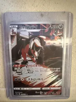 Thievul Full Art 192/172 AR s12a VSTAR Universe Japanese Pokemon TCG Near Mint - Image 1
