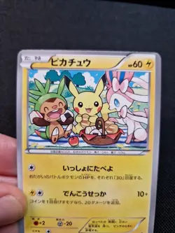 Set of 3 - Pokemon Jap Picnic Art Card Promo Japanese Style - Image 3