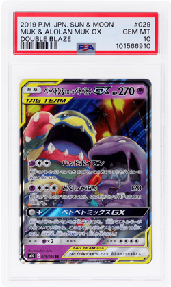 2019 Pokemon Sun and Moon Double Blaze Japanese Alolan Muk Gx/Muk #29 PSA 10 - Image 1