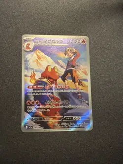 Art Rare - Ethan's Magcargo Japanese Pokemon M2A MEGA Dream ex 197 GRADE WORTHY! - Image 1