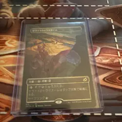 MTG | Savai Triome (Showcase) | IKO | Foil | Light Played | JPNanese - Image 1