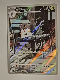 Pokemon Kofurai 081/080 M3 Nihil Zero AR Art Rare Holo Japanese 2026 - Image 1