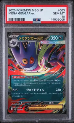 2025 POKEMON JPN MBG-MEGA STARTER SET MEGA GENGAR EX #003 PSA 10 (FREE S&H!) - Image 1