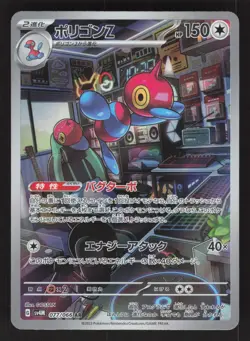 Porygon-Z 077/066 Pokemon TCG SV4M: Future Flash Japanese NM - Image 1