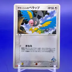Samiya's Chatot Meiji Promo Pokemon Card Japanese TCG Nintendo Made In Japan F/S - Image 1