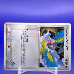 Samiya's Chatot Meiji Promo Pokemon Card Japanese TCG Nintendo Made In Japan F/S - Image 2