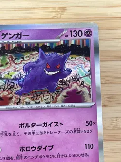 Gengar 094/165 Sv2a: Pokemon Card 151 Holo (Japanese) Pokemon Cards 03251 - Image 3