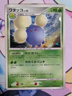 Jumpluff DPBP#217 DP3 Shining Darkness Japanese Pokemon Card Holo - Image 1