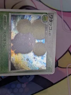 Jumpluff DPBP#217 DP3 Shining Darkness Japanese Pokemon Card Holo - Image 2