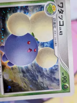 Jumpluff DPBP#217 DP3 Shining Darkness Japanese Pokemon Card Holo - Image 3