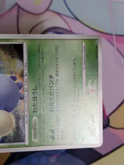 Jumpluff DPBP#217 DP3 Shining Darkness Japanese Pokemon Card Holo - Image 5
