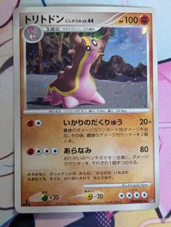 GASTRODON DPBP#487 DP3 SHINING DARKNESS JAPANESE POKEMON CARD TCG HOLO - Image 1