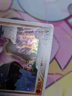 GASTRODON DPBP#487 DP3 SHINING DARKNESS JAPANESE POKEMON CARD TCG HOLO - Image 2