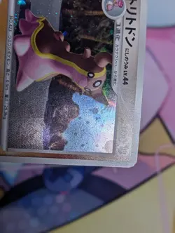 GASTRODON DPBP#487 DP3 SHINING DARKNESS JAPANESE POKEMON CARD TCG HOLO - Image 3