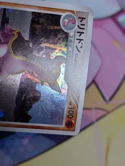 GASTRODON DPBP#487 DP3 SHINING DARKNESS JAPANESE POKEMON CARD TCG HOLO - Image 4