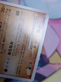 GASTRODON DPBP#487 DP3 SHINING DARKNESS JAPANESE POKEMON CARD TCG HOLO - Image 5