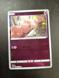 VoltorbPokeball Mirror C 032/068 S11a Pokemon Card Japanese |L-00004-0133 - Image 1