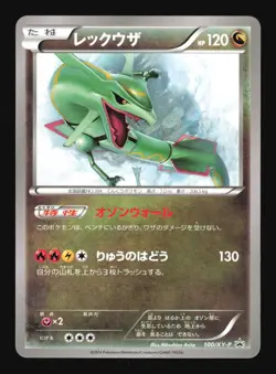 Pokemon Japanese Rayquaza Illustration Collection Promo 100/XY-P Damaged - Image 1