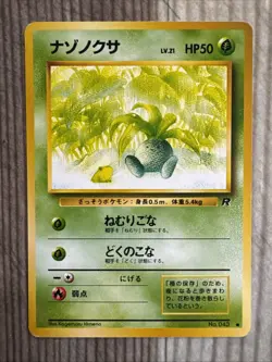Pokemon 1997 Japanese Team Rocket - Oddish No.043 Card - MP - Image 1