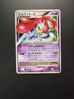 [NM+] Mespirit LV X DP5 Cry Mysterious Holo Secret Japanese Pokemon Card - Image 1