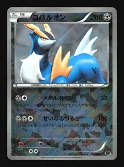 Pokemon Japanese Cobalion Cracked Ice Foil Cobalion Deck 013/014 Damaged - Image 1