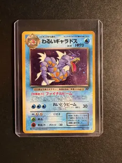 Pokemon Dark Gyarados 130 Rocket Gang Holo Rare Japanese Stage 1 70 HP 1996 - Image 1