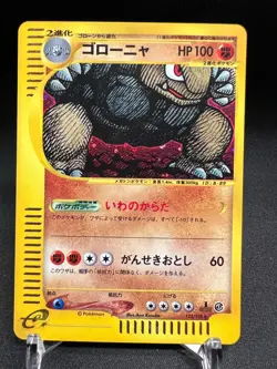 Golem 122/128 1st Ed 🌟 Holo Rare Pokemon eSeries Expedition (2001) MT Japanese - Image 1