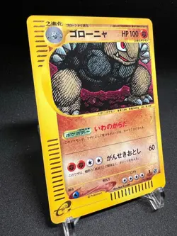 Golem 122/128 1st Ed 🌟 Holo Rare Pokemon eSeries Expedition (2001) MT Japanese - Image 2