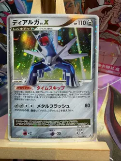 Dialga LV.X 107/DP-P Promo Special Pack Pokemon Japanese LP - Image 1