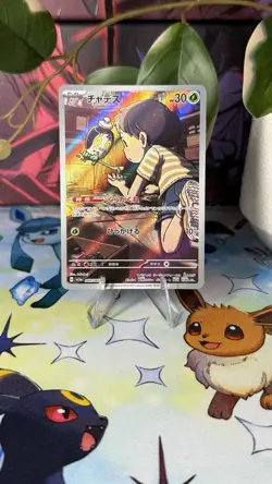 Poltchageist 068/066 AR SV5a Crimson Haze Pokemon TCG Card Japanese NM - Image 1