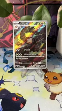 Crustle AR 067/066 Ancient Roar SV4K Japanese Pokemon TCG Card Holo Near Mint - Image 1