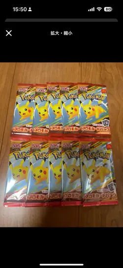 Pokemon Card McDonald's Promo 10 Packs Pikachu 020/M-P and Random Card Japanese - Image 1