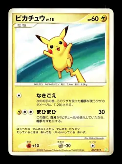 [MP] Pikachu 007/012 Japanese Shaymin Lv X Pack Pokemon - Image 1
