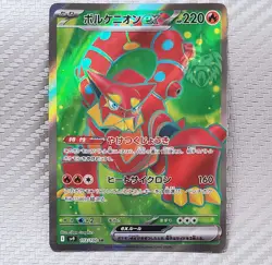 Volcanion ex 📈 Pokemon SV9 Battle Partners Japanese ex 113/100 SR (Super Rare) - Image 1