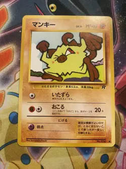 Mankey Common Pokemon Card Japanese Rocket Gang LP - Image 1