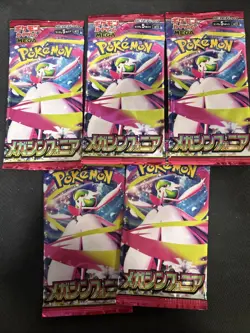Japanese Mega Symphonia Booster Packs M1S - Pokemon Factory Sealed - US SELLER! - Image 1