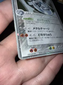 Steelix EX 095/106 Holo Rare ex Golden Sky Silvery Ocean Pokemon Japanese HP - Image 3